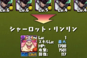 【パズドラ】ミホーク覇権時代いつまで続くんやろうな？