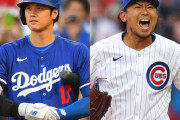 大谷vs今永の第一打席を予想するスレ