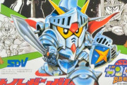 【話題】『今のガンダムに必要なのはSDガンダム！　子供には戦争アニメの本来のガンダムよりSDのほうが親しみやすい』