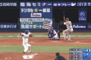 巨人岡本、9回に2ランホームランで同点！De三嶋まさかの2日連続被弾･･･