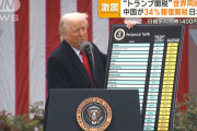 なんでトランプって急におかしくなったん？