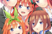 覇権ラブコメだった『五等分の花嫁』で四葉と五月を選ぶやつっているの？