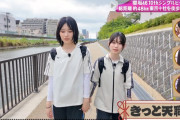 【櫻坂46】山下瞳月、的野美青のなりたかった将来の夢が判明！！！