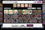 【アイマスセルラン】5位スタレ33位学マス90位デレステ95位ゼンゼロ97位ブルアカ233位シャニソン323位シャニマス481位ミリシタ