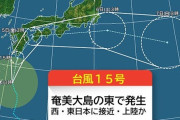 【気象】台風15号「ペイパー」が発生　4日～5日に西日本・東日本に接近・上陸か