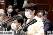 【選択的夫婦別姓】社民・福島みずほ党首、丸川大臣の通称使いに「一般人の場合、戸籍名を使えと圧力が掛かったりする」（国会動画）