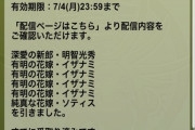 【パズドラ】コレは酷い...今世紀最悪のガチャ結果がコチラｗｗｗｗｗ【テーブル疑惑】