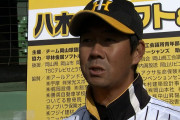 元阪神タイガース八木裕が語る！野球少年たちを育てる大切さ