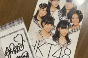 【画像アリ】HKT古参の来笑、懐かしのHKTグッズを発掘する