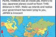 【画像】アメリカ人「真珠湾攻撃は陰謀！日本人はやってない！」