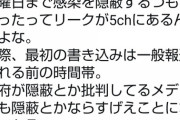 【悲報】報ステの富川アナのコロナ感染、テレ朝が隠蔽しようとしていたとのリーク （※画像あり）