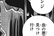 【議論】パワーって再登場するか？再登場するならどんな姿になってるんだろう？【チェンソーマン】