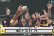 【ファーム日本選手権】ソフトバンク2軍が4年ぶり5度目の日本一！4年連続本塁打王のリチャード弾から巨人を逆転！