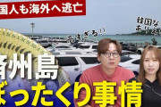 ぼったくりと解ってて行かないだろ　〜　済州島より日本を選ぶ韓国の若者、韓国内の消費不振はますます深刻化＝韓国ネット「日本に行きたい」
