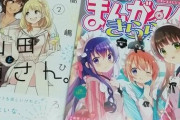 【画像】ワイの買ってきた漫画、センスが良すぎると話題にｗｗｗｗｗｗ