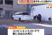 奪われた15歳息子の命　突っ込んできた車とフェンスに挟まれて…「怒りや悔しさや憎しみ。一生忘れない」父親が語る悔恨 「間違いでは済まされない」 　大阪・東大阪市