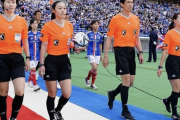 J史上初！ビッグマッチを女性審判員３人が担当。横浜の喜田や渡辺も堂々としたレフェリングに敬意