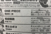 【悲報】呪術廻戦作者「ポケモン赤緑金銀やりたい。VC版って『バグ技』って使える？」