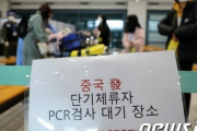 陰性証明書もムダ…中国からの入国者、韓国で感染確認が続出