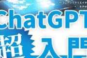 【何教えとんねん】Amazon関係者が「ChatGPT」の回答が社外秘資料と「密接に一致」するケースを発見
