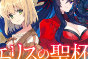 『エリスの聖杯』アニメ化決定！コニーに市ノ瀬加那、スカーレットは鈴代紗弓が担当