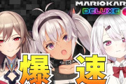 Vtuber 「上位に媚びるな！！」VS「伸びるためには上位にシュバるのが最適解」←男だけ前者で叩かれてないか？