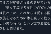 【悲報】アニメアイコン「ウィルスミスが嫁をバカにされてぶん殴った？SDGsの時代は終わりと感じる」