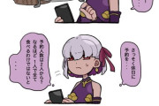 【FGO】アフタヌーンティーに行きたいカーマちゃん！！　「予約人数は２人から？」