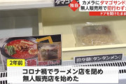 無人販売店で「サンドイッチ泥棒」。だんだん毎日食べやすいものになってきた。