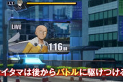 ワンパンマン新作格ゲーのシステム