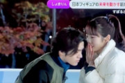 FNN Live News α「しょまりん」宇野昌磨＆本田真凜が魅せた激エモの瞬間！尊さにSNSが“無事死亡”報告で埋め尽くされる