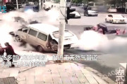 【動画】中国、道路の地下で爆発！火噴いて路面が浮き上がり、アスファルトが破裂！