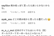 【悲報】もこうさん一夜にして 阪神ファンと横浜ファンとオリックスファンを敵に回してしまう