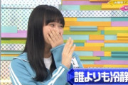 【欅坂46】山﨑天14歳、物申す。