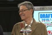 小関順二さんのドラフト採点、楽天を最低評価　「石井GMの眼力アピール(宣戦布告)に見えた」