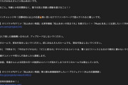 超1流アイドル「いつ配信するの？」「何時まで？」「どこに居るの？」ってSRコメントするオタク最悪。やめろ