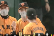 【巨人対阪神6回戦】巨人が８－３で阪神に連勝しカード勝ち越し！高橋優貴開幕４戦４勝！打線は今季最多４発！阪神は今季２度目の連敗で６カードぶり負け越し、秋山が３回６失点ＫＯ