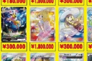 【画像】ポケモンカード、買取価格が限界突破ｗｗｗｗｗｗｗｗｗｗｗｗｗ