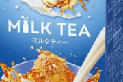 リプトン紙パックミルクティーが販売終了　悲しみの声が集まる