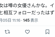 【朗報】久保建英さん、遂に彼女ができた模様ｗｗｗｗｗｗｗｗｗｗｗ