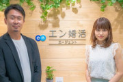 結婚相談所、アラフォー女性に「厳しい現実」を突き付ける