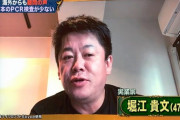 ホリエモン「ほんと馬鹿ばっか。」コロナによる夏の甲子園中止に憤慨