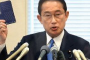 【総裁選】岸田文雄「森友問題について国民が納得するまで説明を続けなければならない」