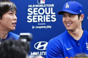 韓国人「大谷翔平が、元通訳が盗んだ金で買った「4億5千万ウォン分の野球カード」を回収へ」韓国の反応