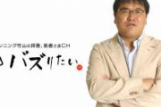 【悲報】 カンニング竹山「（不倫報道で）１回間違い犯した人は社会復帰できないのか」