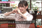 【日向坂46】みーぱん、さんまさんへ突然の告白wwww【さんまのまんま】