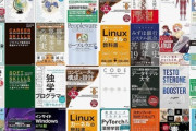 Kindleストア｢最大50%オフ 科学･テクノロジーセール｣が今日終了