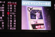 サブロー以降のロッテ四番、ガチで思い出せない…