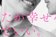 結婚情報誌「ゼクシィ」、表紙に同性カップルを初採用！「あなたが幸せなら、それでいい」