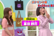 【日向坂46】ポケんち次回予告！！！春日は富田の頼りとなるのか！？ｗｗｗｗｗｗｗｗｗｗｗ